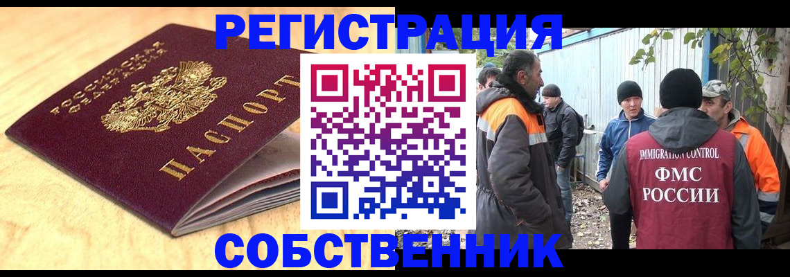 прописка штамп в Покачах