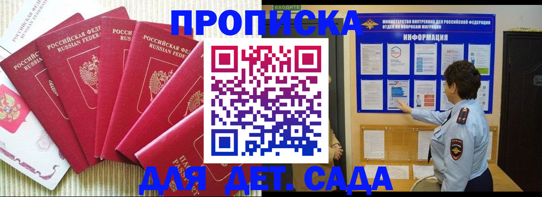 прописка паспорт в Покачах