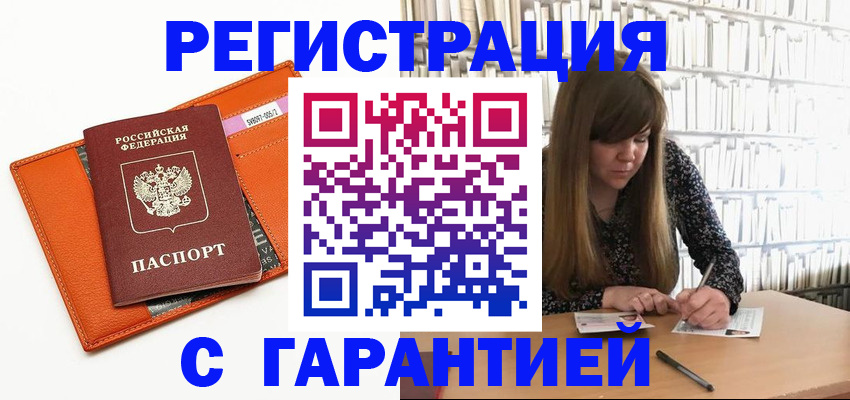 регистрация в Покачах